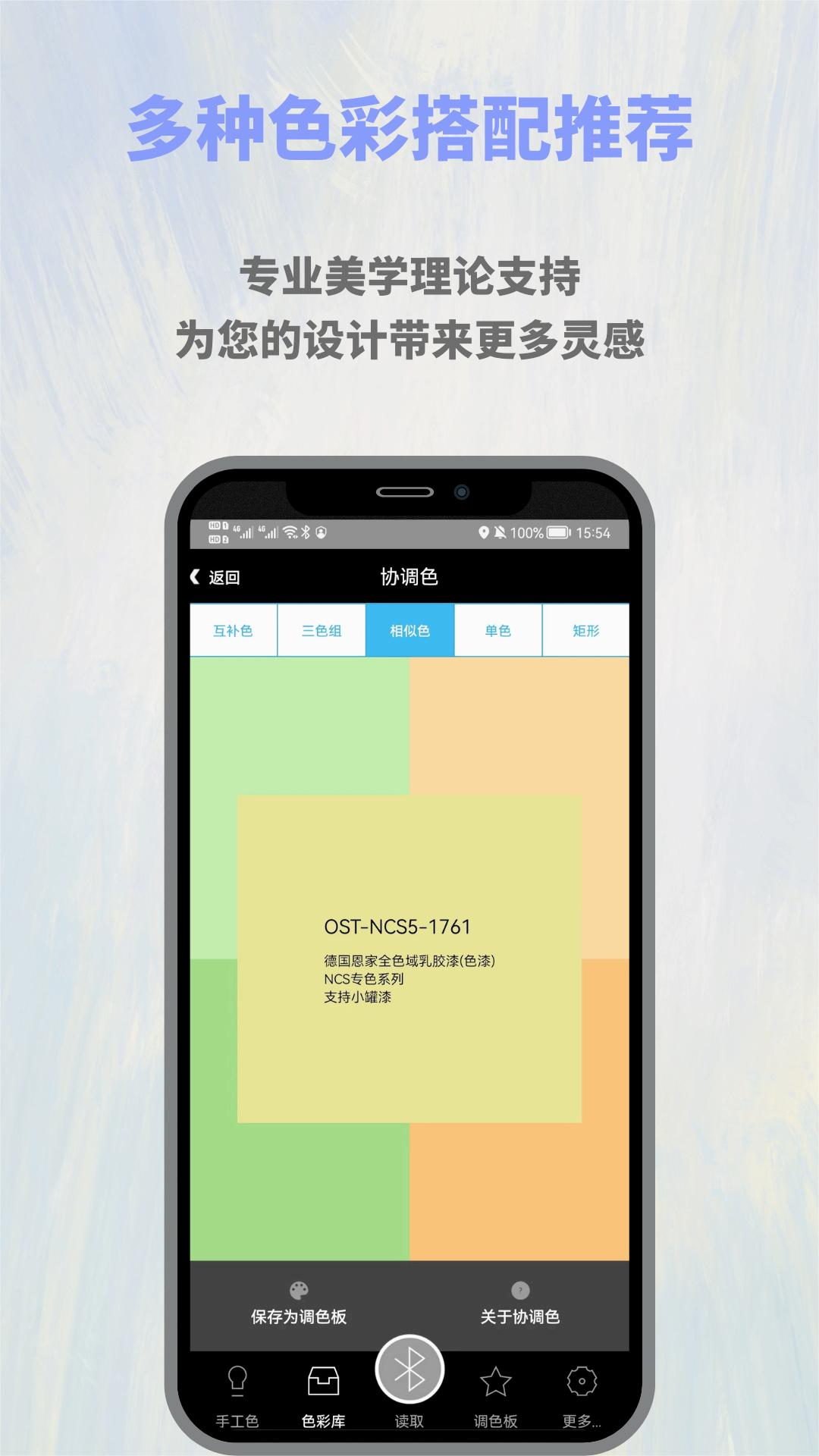 欧施泥色彩app下载