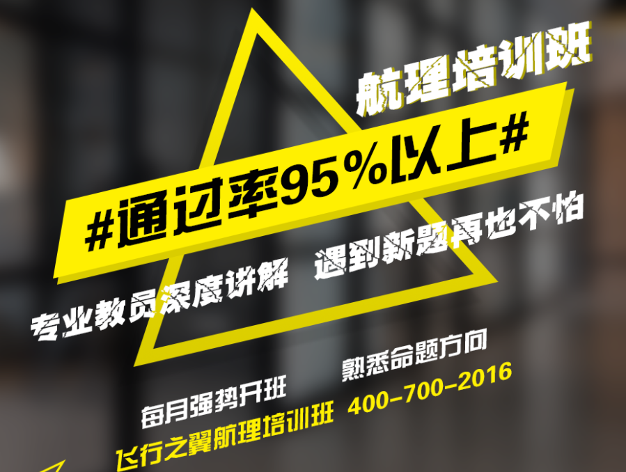 飞行员培训iOS版