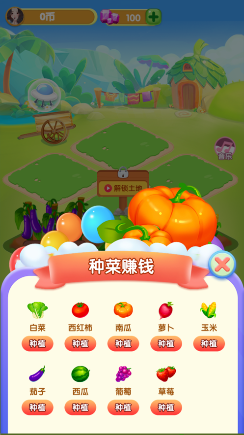 菜市场模拟器手游iOS版