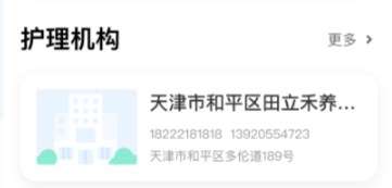 天津长护险下载安卓版