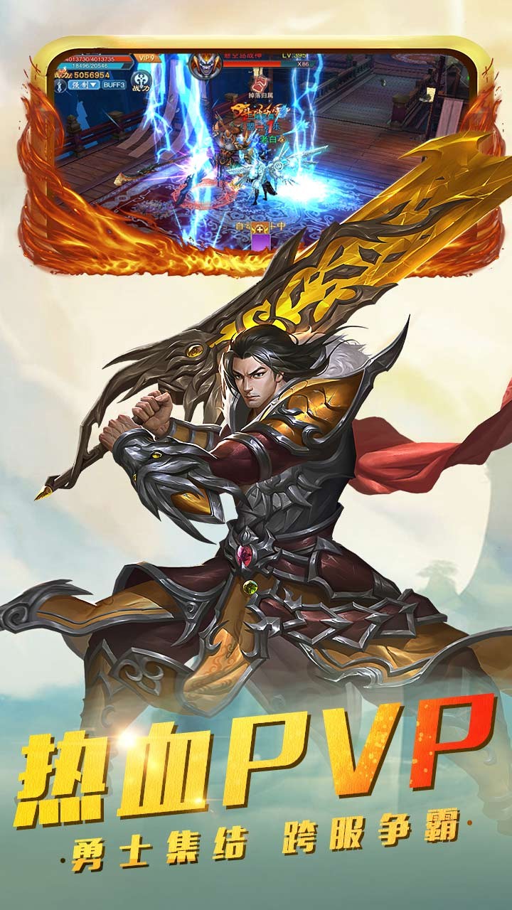 梦幻隋唐ios版