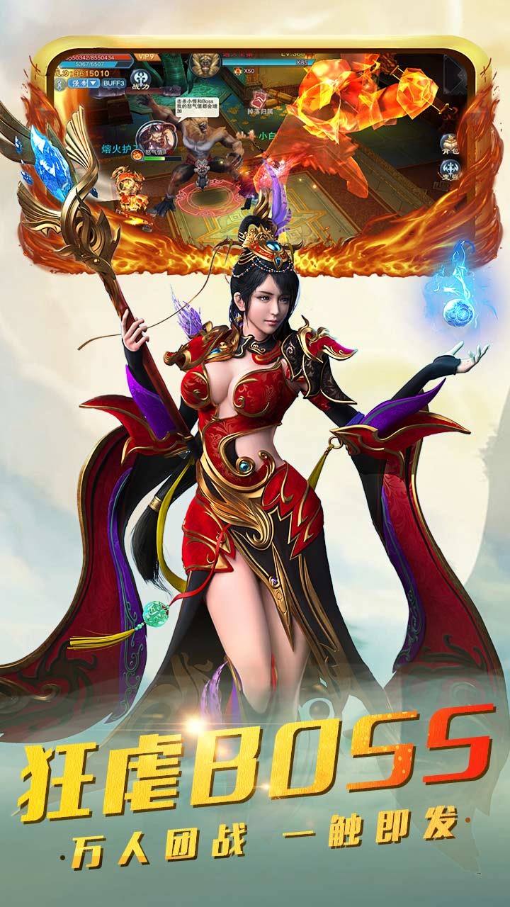 梦幻隋唐ios版