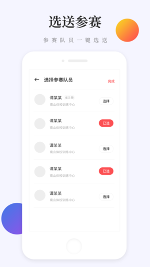 去赛教练版ios