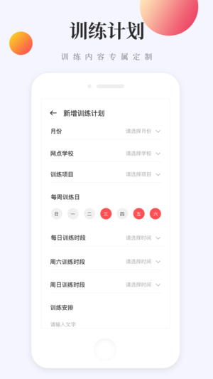 去赛教练版ios