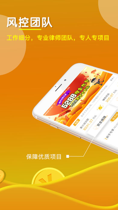 金多子ios版下载
