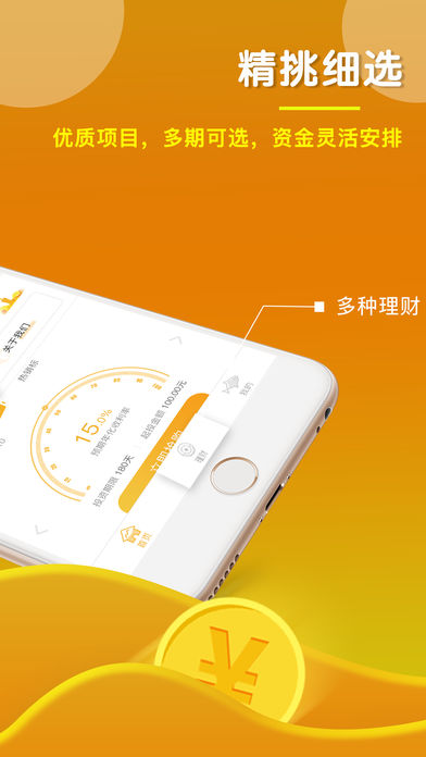 金多子ios版下载