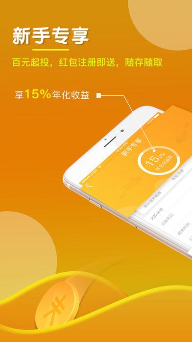 金多子ios版下载