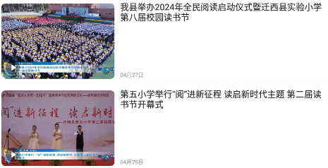 冀云迁西APP