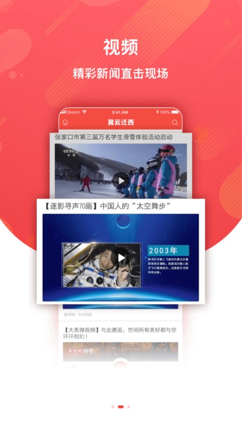 冀云迁西app