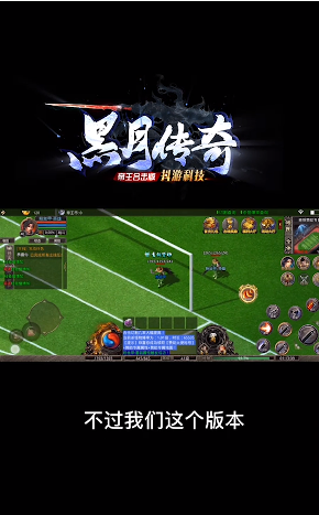 黑月传奇
