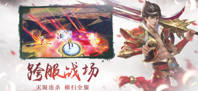 荒之纪元iOS版