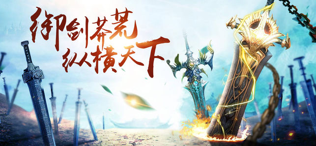 荒之纪元iOS版