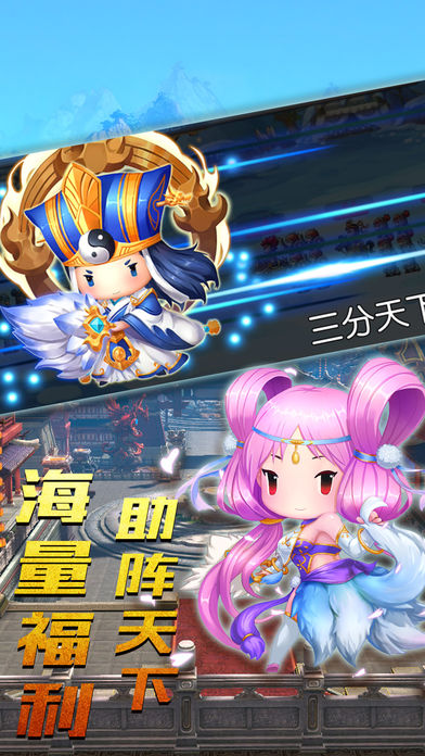群英斗三国iOS版