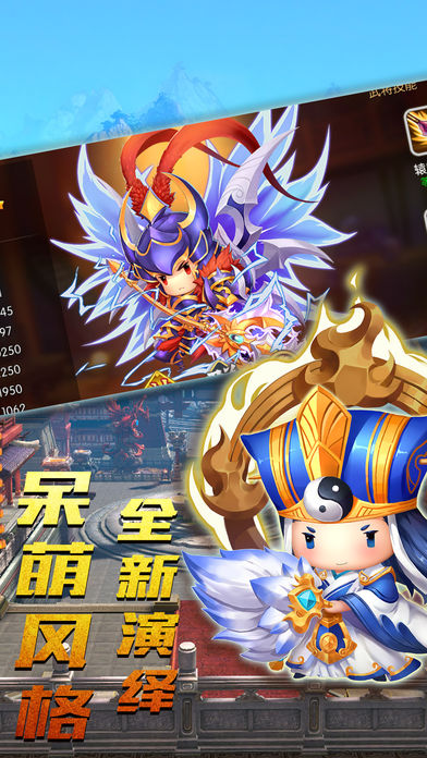 群英斗三国iOS版