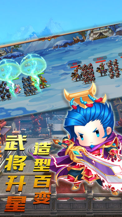 群英斗三国iOS版