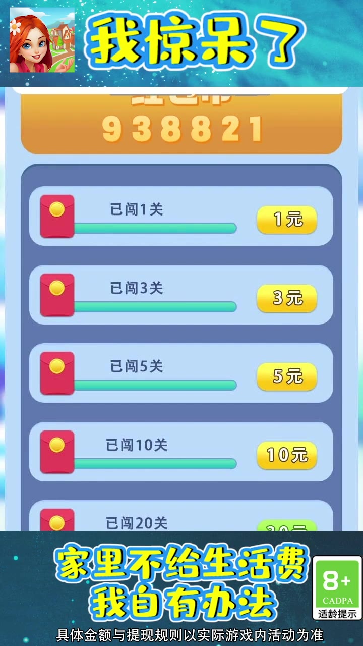 消除小镇红包版