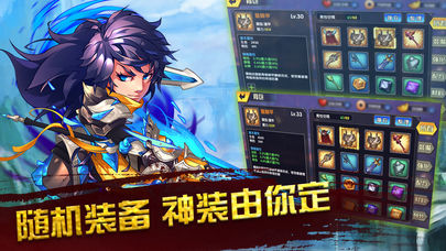 乱三国iOS版