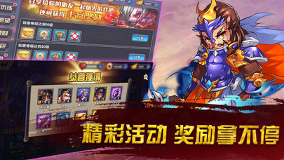 乱三国iOS版