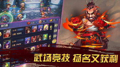 乱三国iOS版
