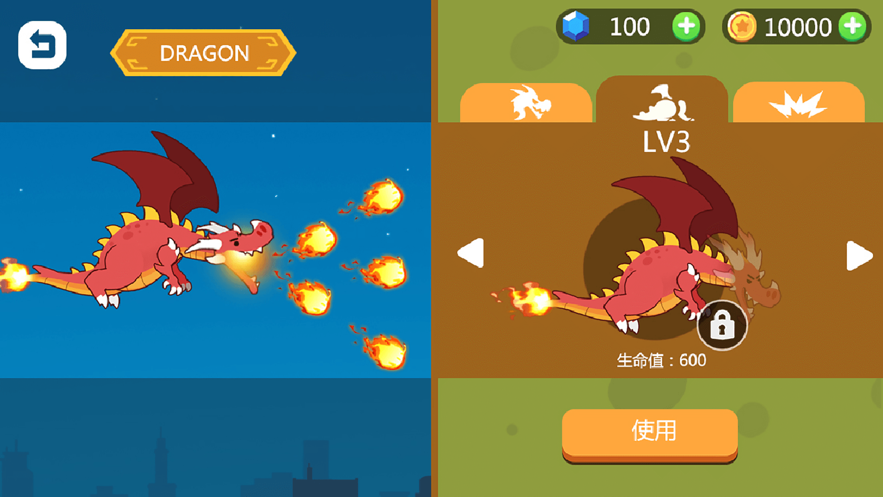 进击的饥饿龙游戏iOS版