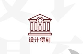 设计得到app下载 设计得到app下载