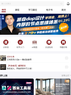 设计得到app下载 设计得到app下载