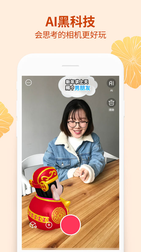 小我相机app下载
