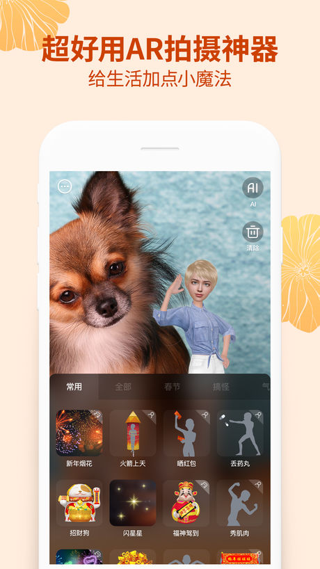 小我相机app下载