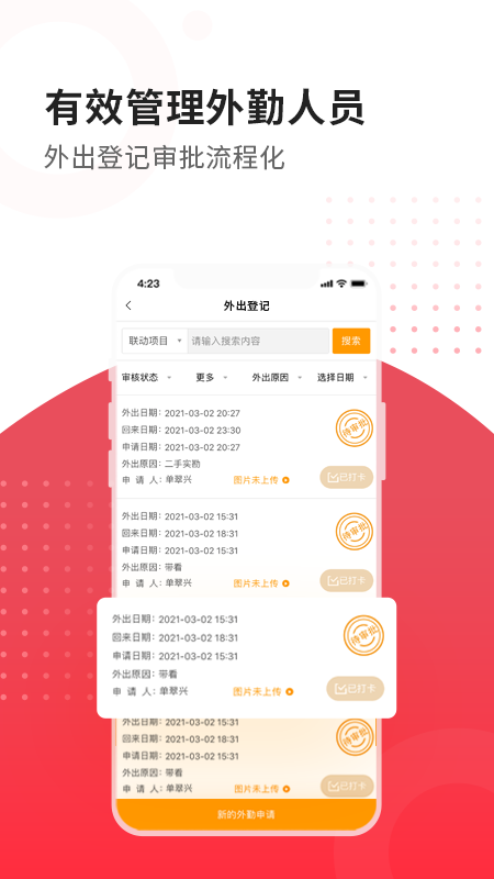 合富人app下载