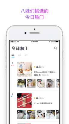 零点八升ios版