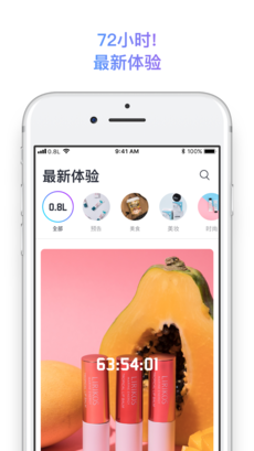 零点八升ios版