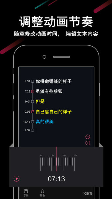 电话弹幕ios版