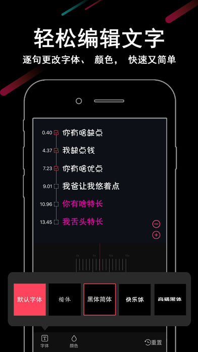 电话弹幕ios版