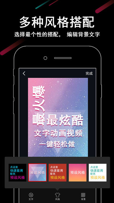 电话弹幕ios版