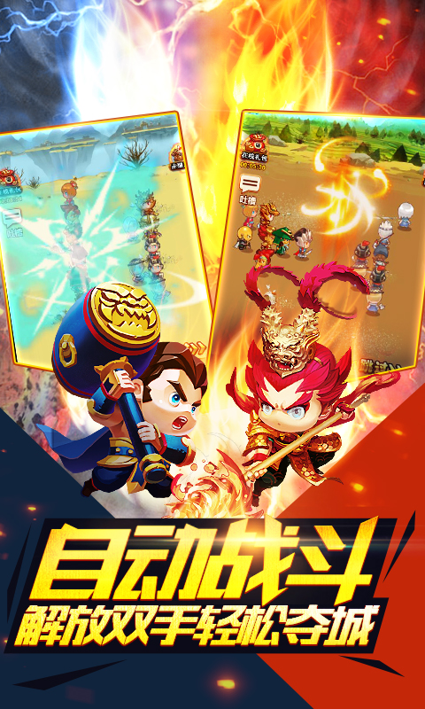 乌拉拉三国手游iOS版
