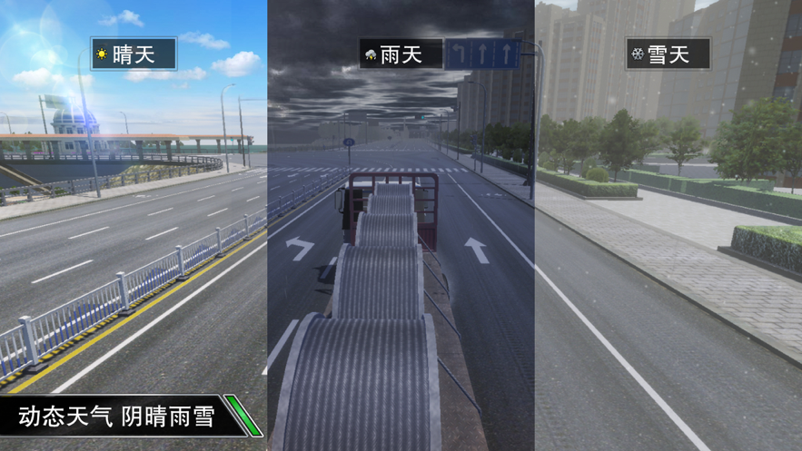 卡车大亨遨游神州手机版iOS