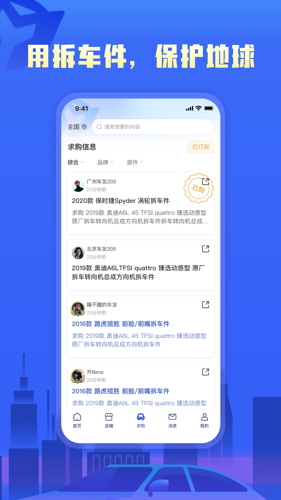 擎天拆车app下载