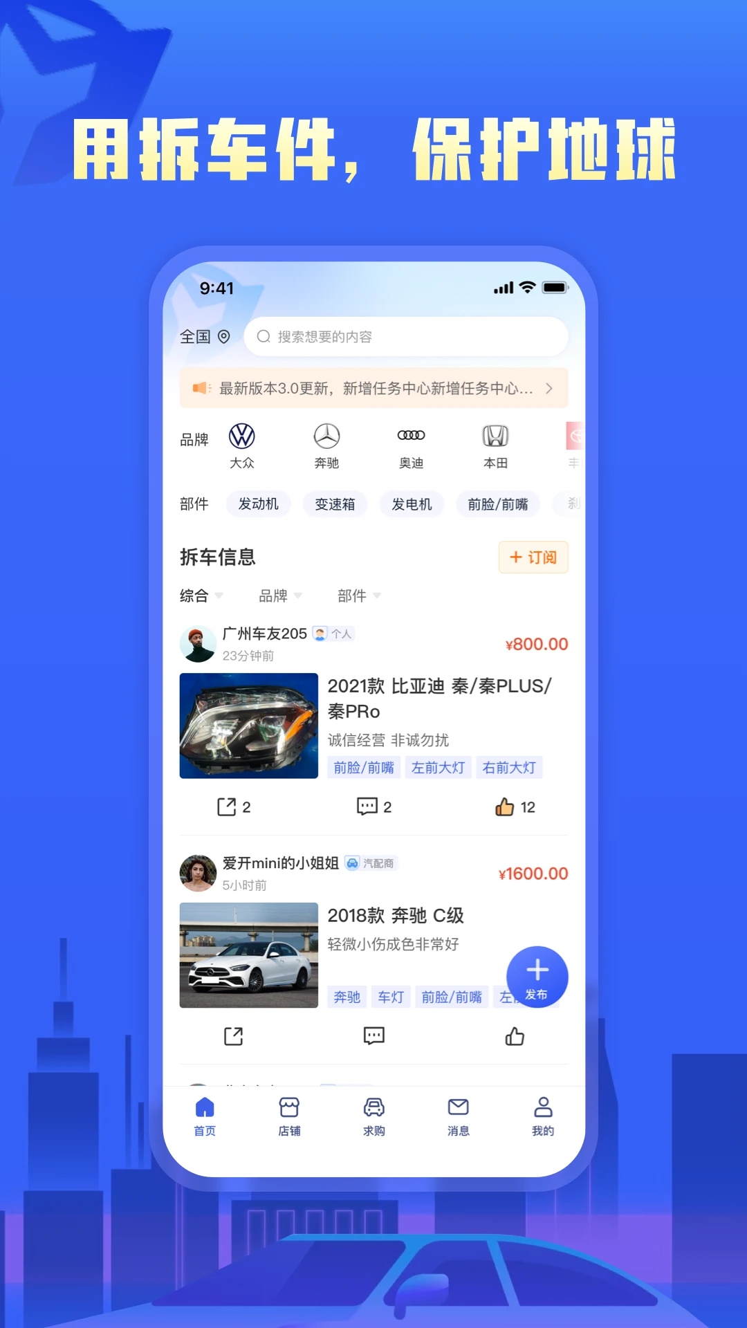 擎天拆车app下载