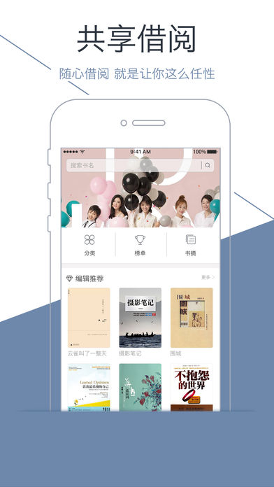 藏书馆ios版下载
