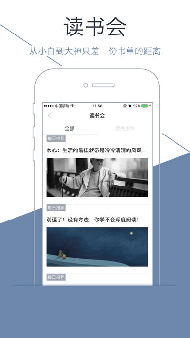 藏书馆ios版下载