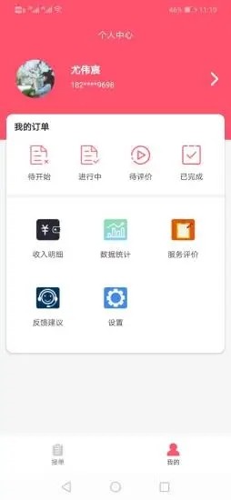 喵禹快修app