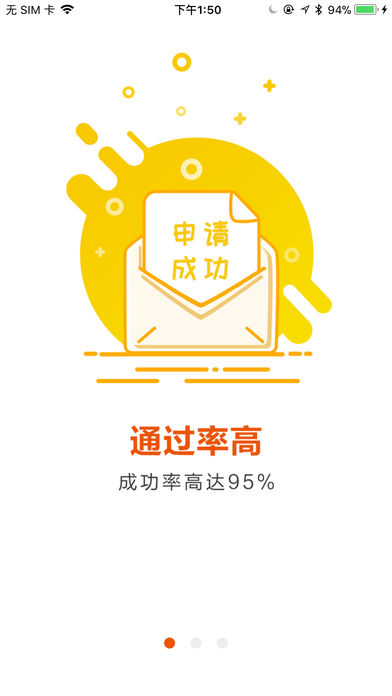 小马易贷苹果版下载