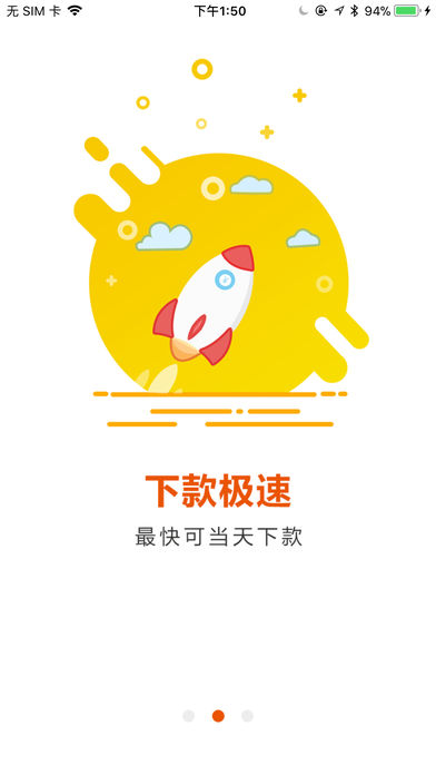 小马易贷苹果版下载