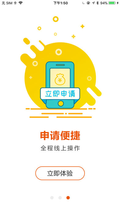 小马易贷苹果版下载