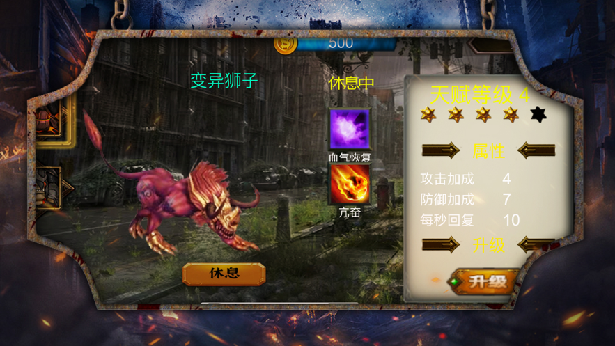 生存突袭手游iOS