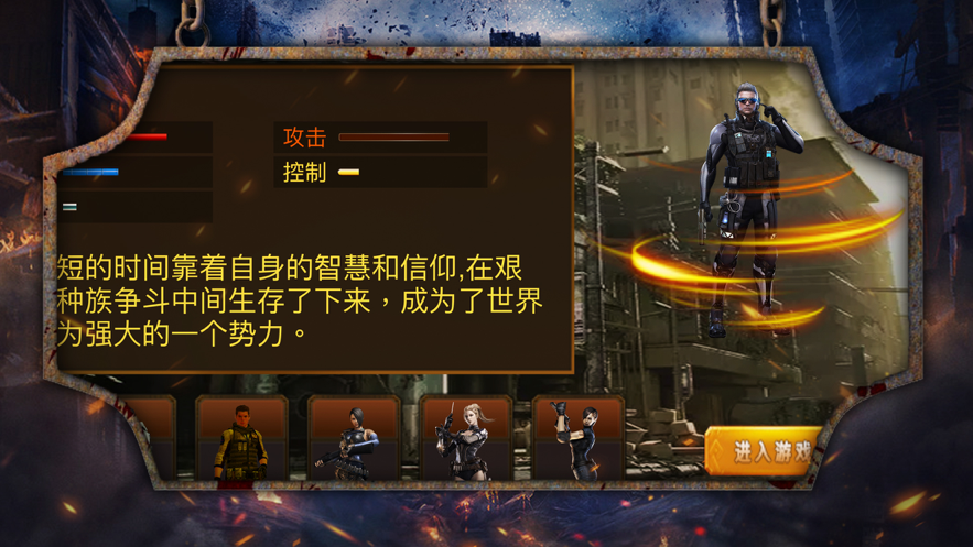 生存突袭手游iOS