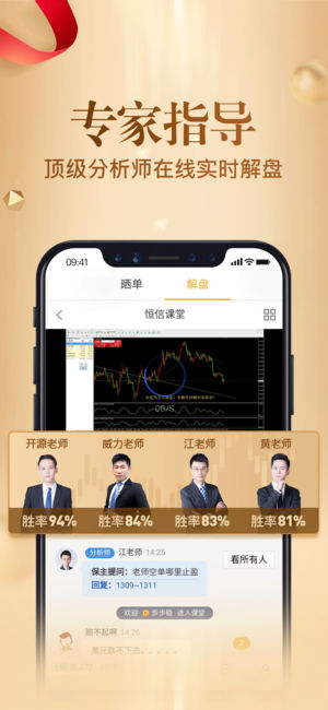 恒信贵金属ios版