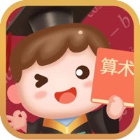 算术小游戏红包下载iOS版