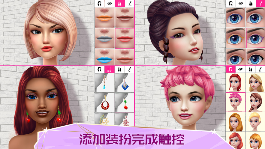 超级造型师下载iOS