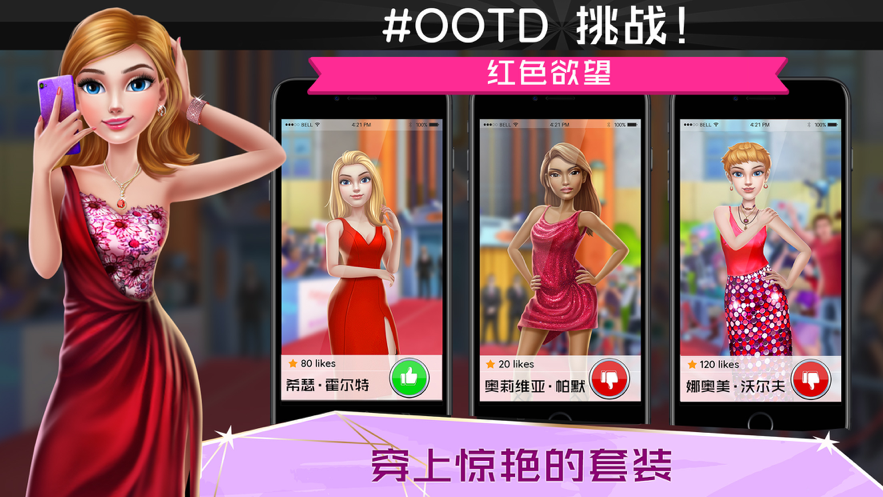 超级造型师下载iOS